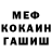 Метадон белоснежный Meynnal