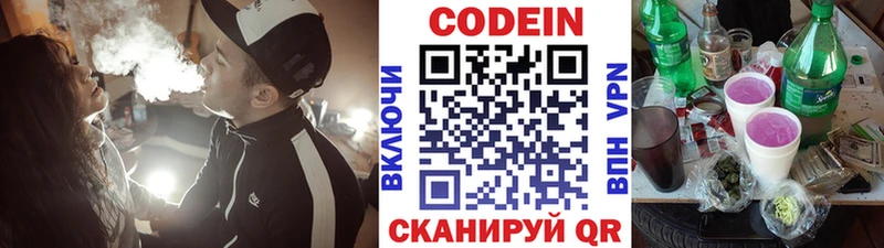 Кодеин напиток Lean (лин) Менделеевск