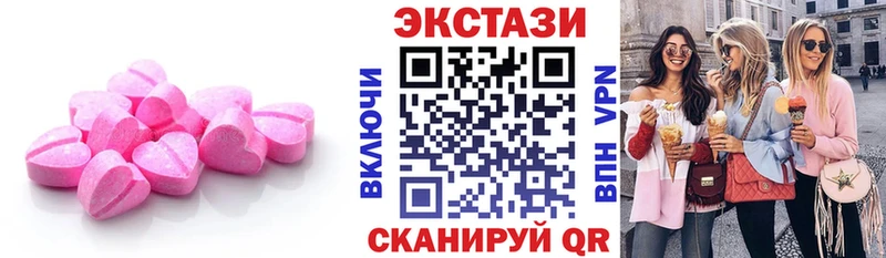 Экстази 280 MDMA  Менделеевск 