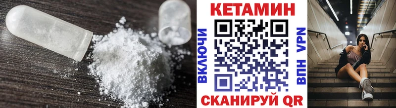 КЕТАМИН VHQ  Менделеевск 