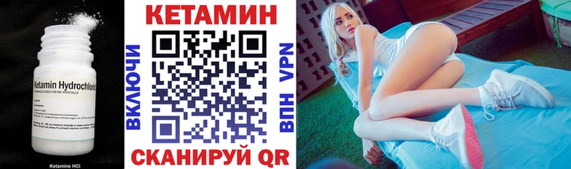 КЕТАМИН VHQ Менделеевск
