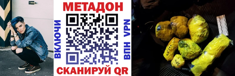наркота  Менделеевск  Метадон кристалл 